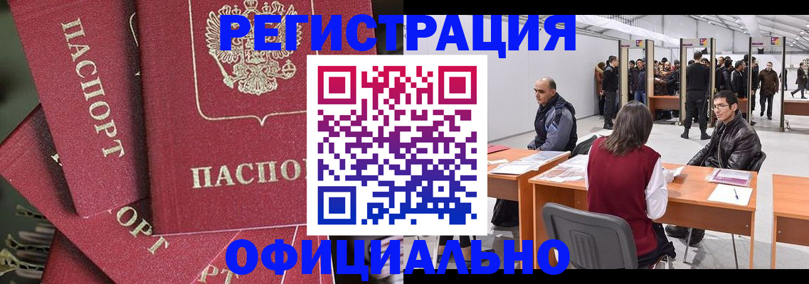 прописка для кредита в Красном Куте