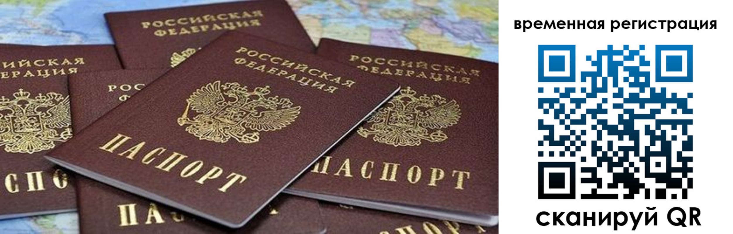 временная регистрация в квартире в Красном Куте