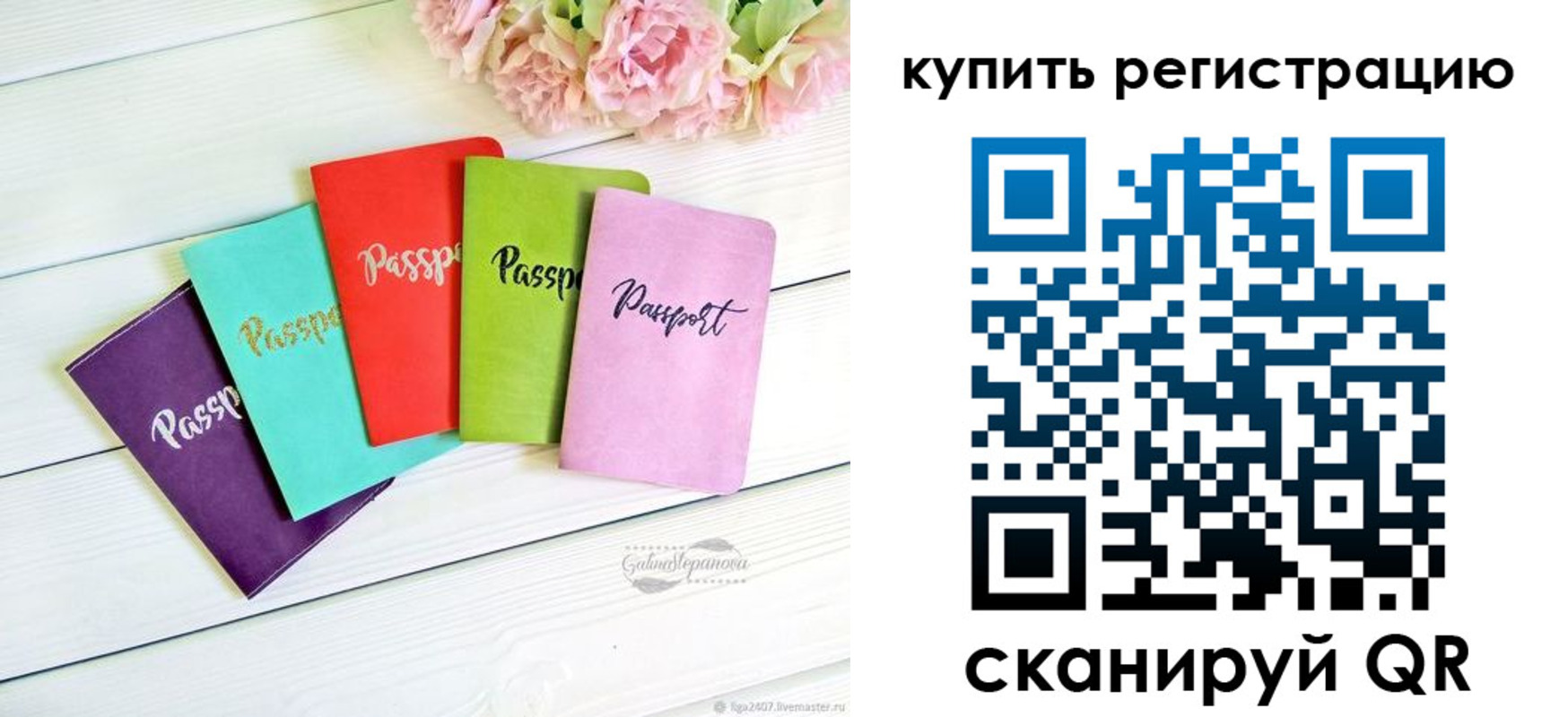 регистрация для школы в Красном Куте