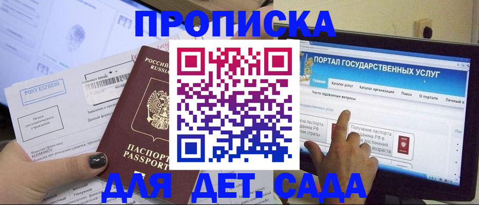 прописка от собственника в Красном Куте