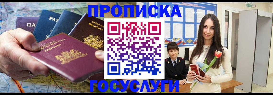 найти адрес прописки в Красном Куте
