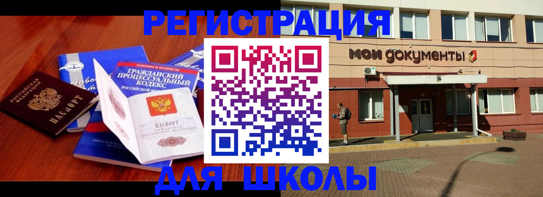 прописка в квартире в Красном Куте